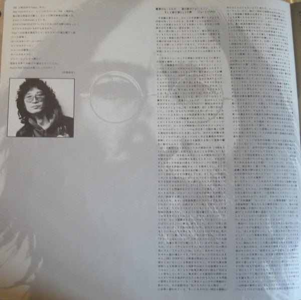 Unfinished Music No. 2: Life With The Lions