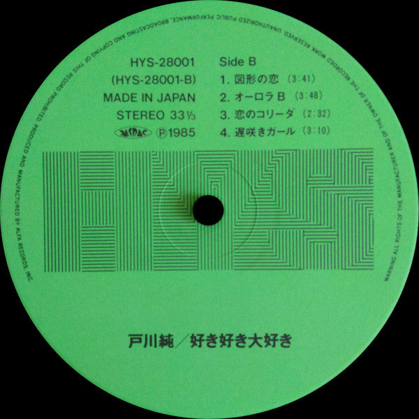 好き好き大好き