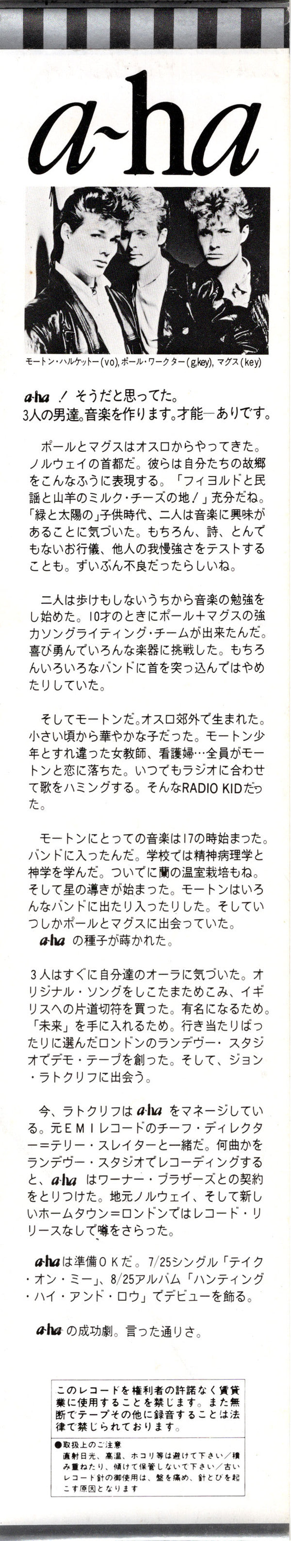 Hunting High And Low = ハンティング・ハイ・アンド・ロウ