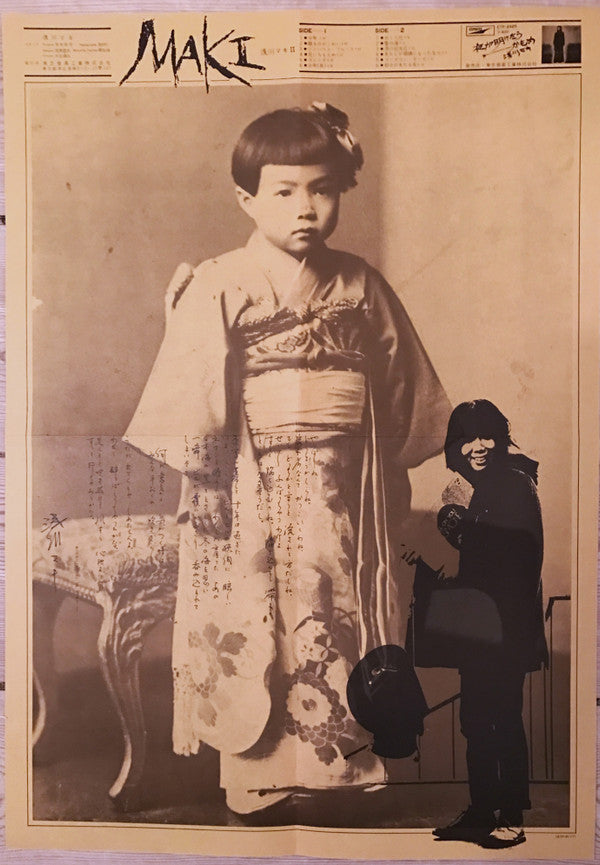 Maki II = 浅川マキ II