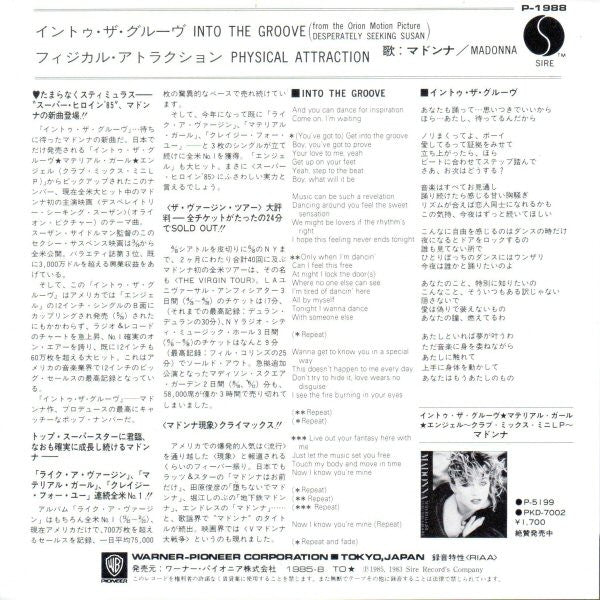 Into The Groove = イントゥ・ザ・グルーヴ