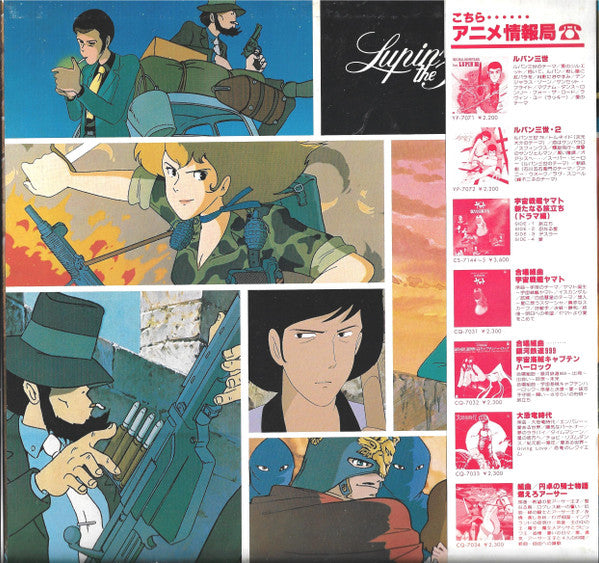Lupin The 3rd (Original Soundtrack) = ルパン三世・3 オリジナル・サウンドトラック