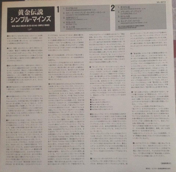 New Gold Dream (81-82-83-84)