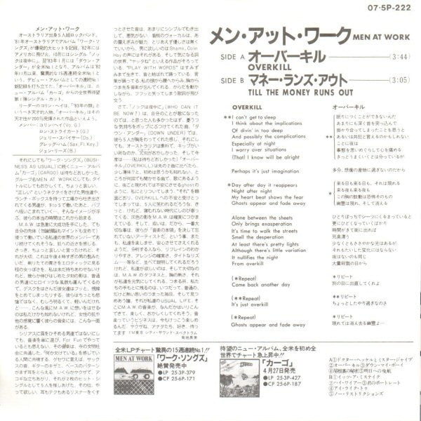 オーバーキル = Overkill