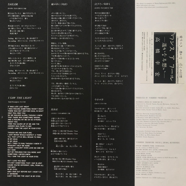 Once A Fool,... = ワンスアフール -遙かなる思い-