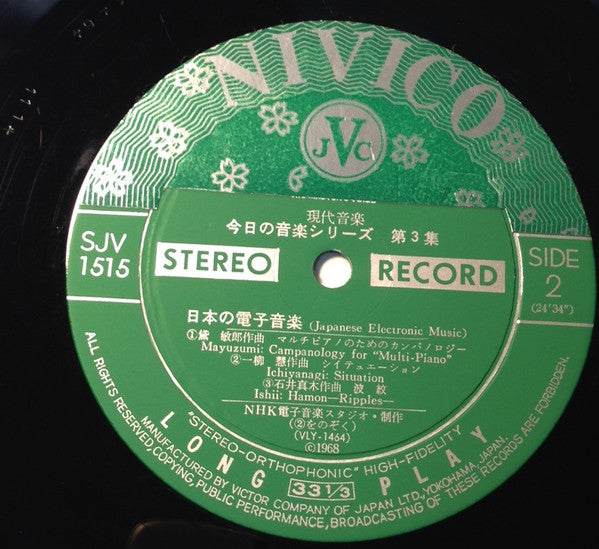 Experimental Music Of Japan