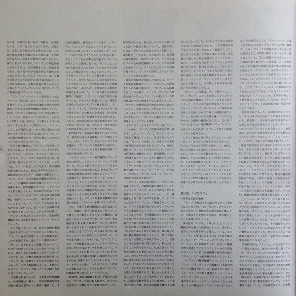 Super Xevious = スーパー・ゼビウス