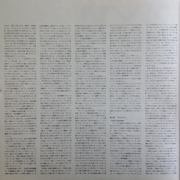 Super Xevious = スーパー・ゼビウス