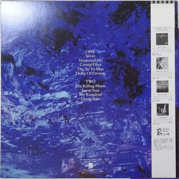 Ocean Rain = オーシャン・レイン