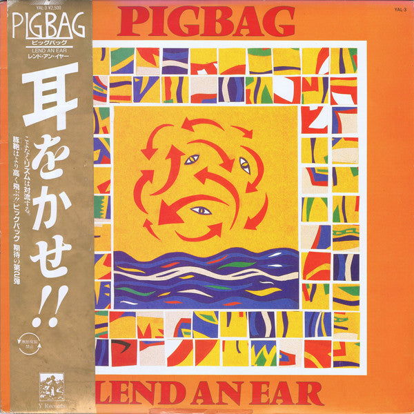 Master Release: Lend An Ear by Pigbag