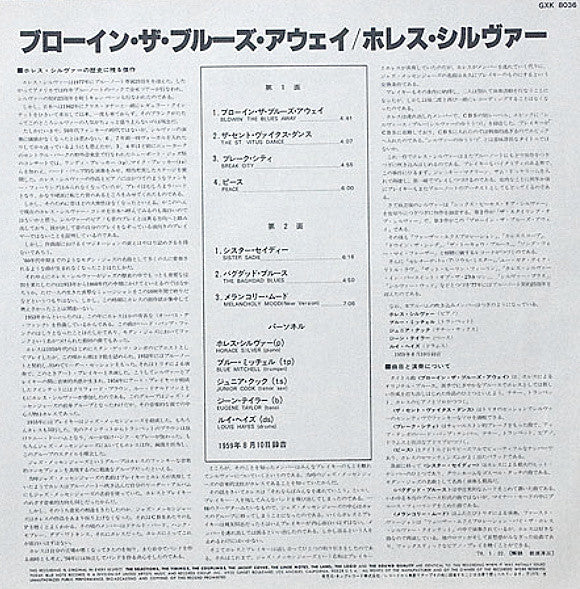 Blowin' The Blues Away