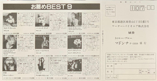 True Blue = トゥルー・ブルー