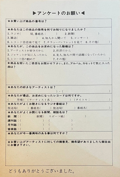 Naughty Boys (Instrumental) = 浮気なぼくら (インスツルメンタル)