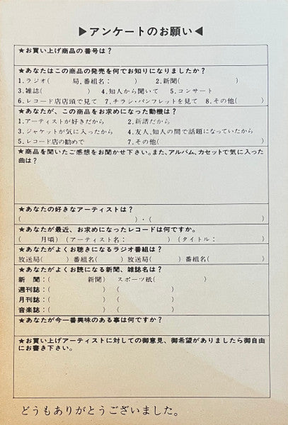 Naughty Boys (Instrumental) = 浮気なぼくら (インスツルメンタル)