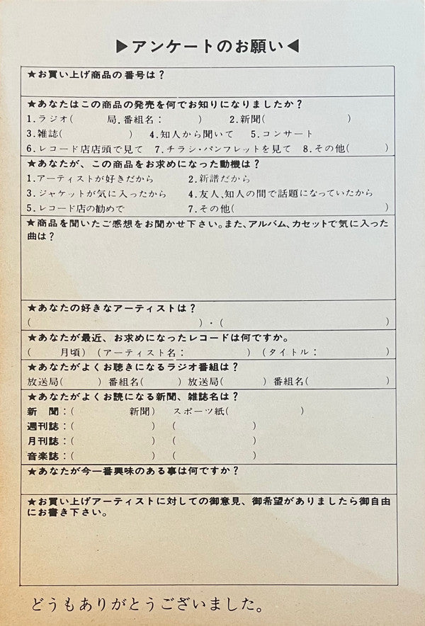 Naughty Boys (Instrumental) = 浮気なぼくら (インスツルメンタル)