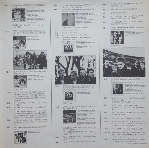 The Joshua Tree = ヨシュア・トゥリー