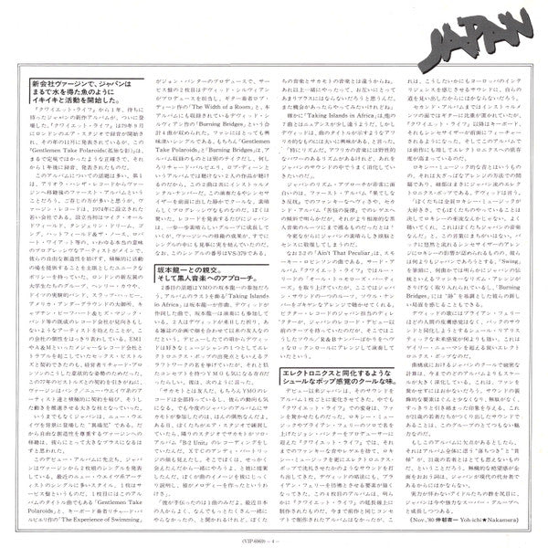 Gentlemen Take Polaroids = 孤独な影