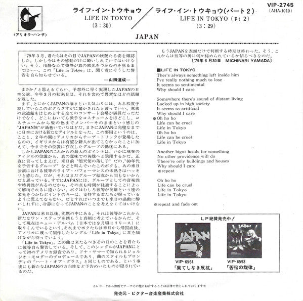 Life In Tokyo = ライフ・イン・トウキョウ