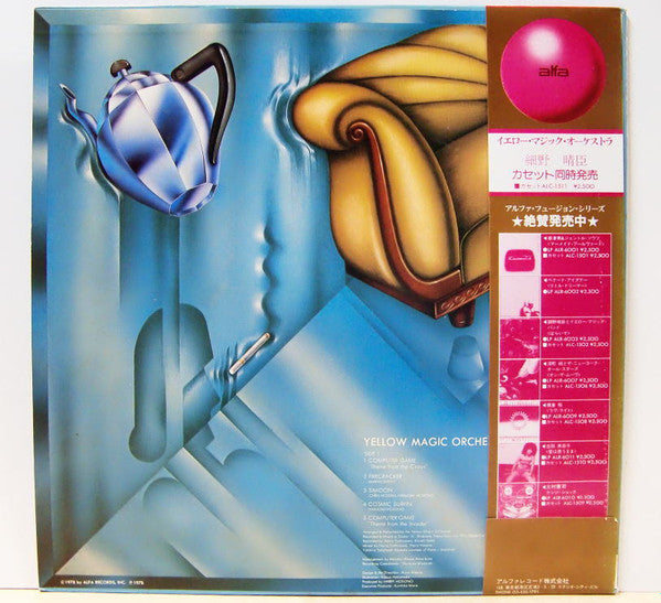 Yellow Magic Orchestra = イエロー・マジック・オーケストラ