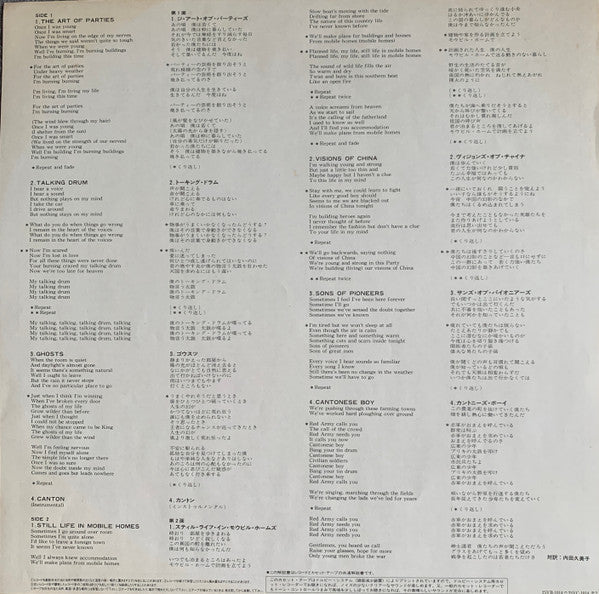 Tin Drum = 錻力の太鼓