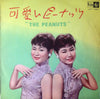 The Peanuts - 可愛いピーナッツ (LP, 10