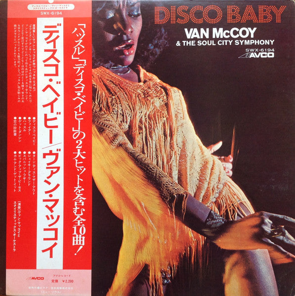Disco Baby = ディスコ・ベイビー