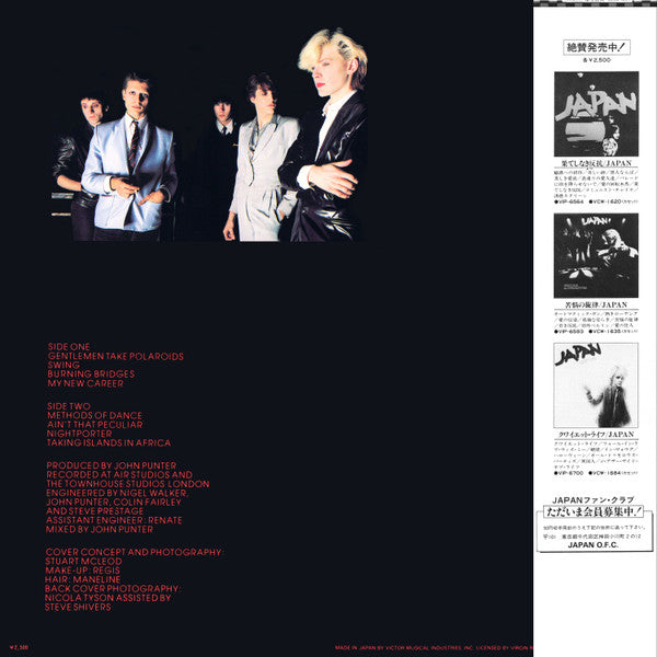 Gentlemen Take Polaroids = 孤独な影