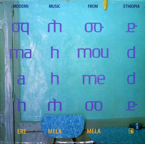 Ere Mela Mela