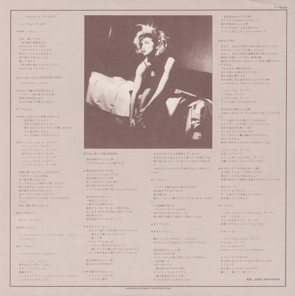 Like A Virgin = ライク・ア・ヴァージン