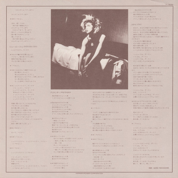 Like A Virgin = ライク・ア・ヴァージン