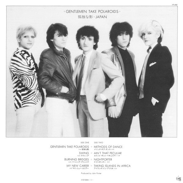Gentlemen Take Polaroids = 孤独な影