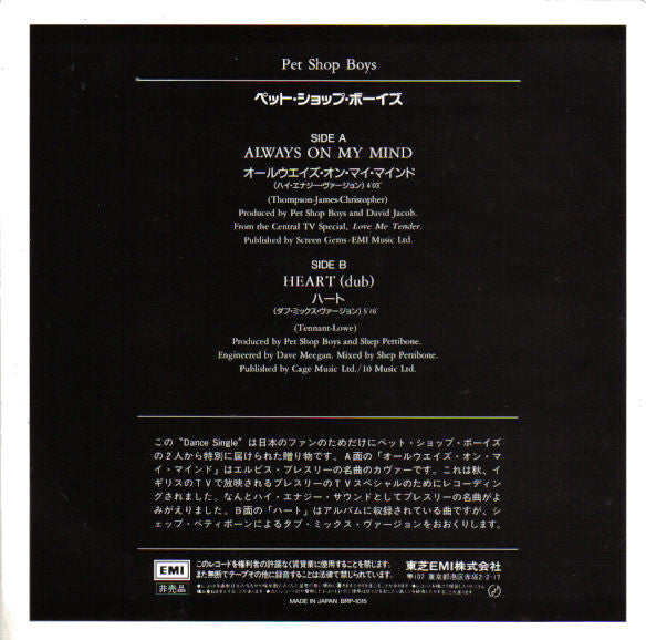 Actually = 哀しみの天使