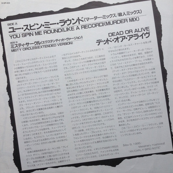 You Spin Me Round (Like A Record) (Murder Mix) = ユー・スピン・ミー・ラウンド