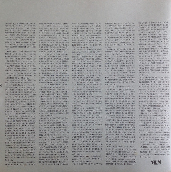 Super Xevious = スーパー・ゼビウス