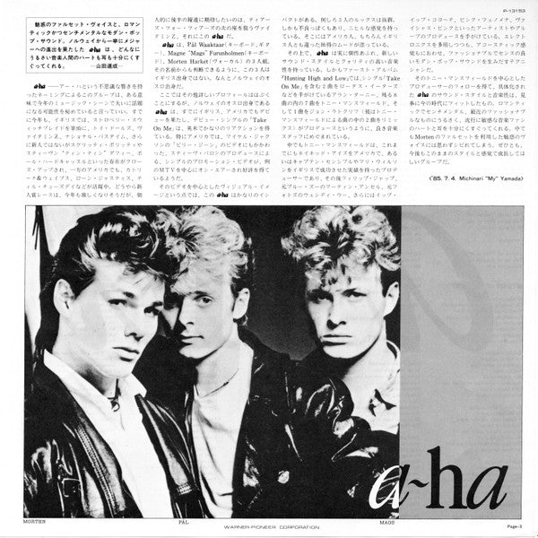 Hunting High And Low = ハンティング・ハイ・アンド・ロウ