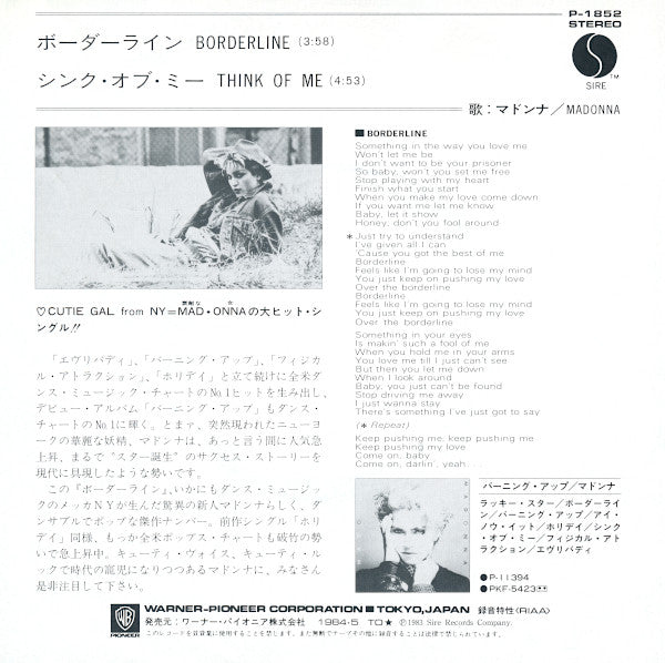 Borderline = ボーダーライン