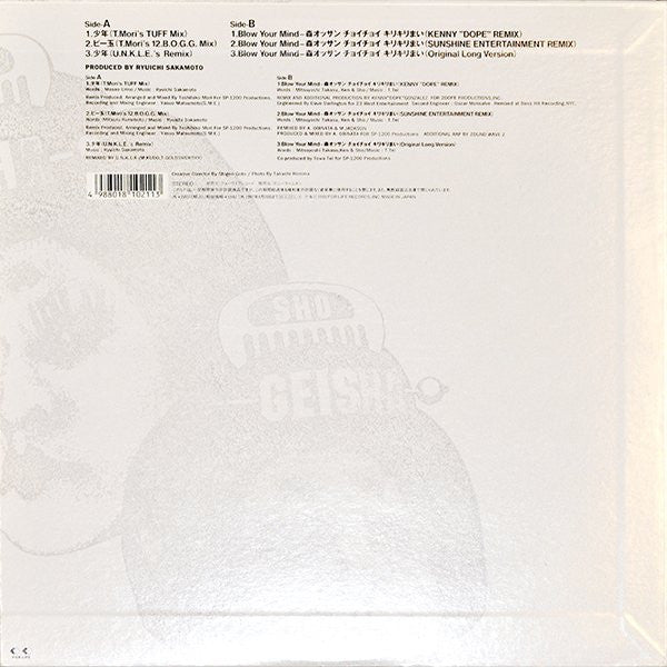 The Geisha "Remix" Girls Show