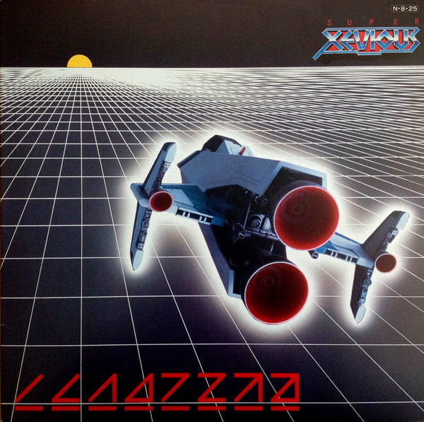 Super Xevious = スーパー・ゼビウス