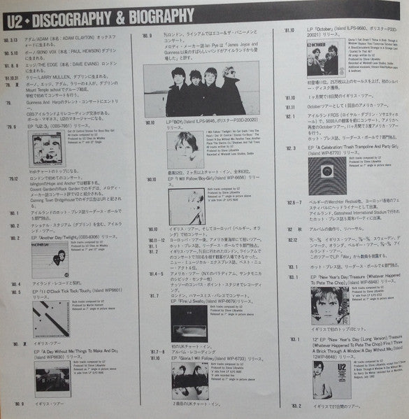 The Joshua Tree = ヨシュア・トゥリー