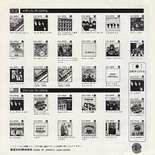 ヘルプ! = Help! / アイム・ダウン = I'm Down