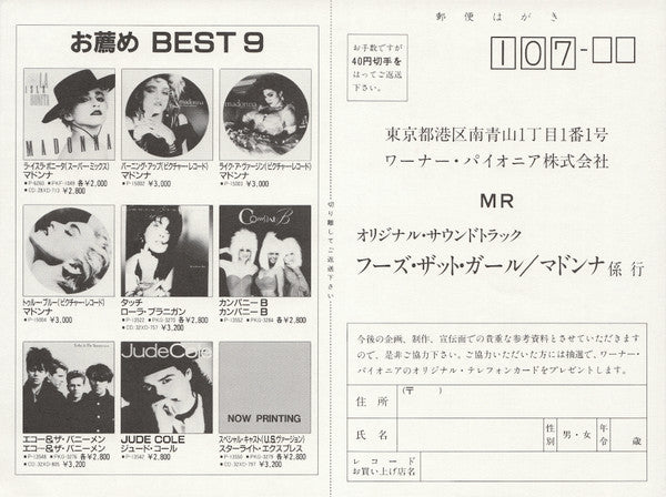 Who's That Girl (Original Motion Picture Soundtrack)