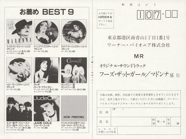 Who's That Girl (Original Motion Picture Soundtrack)