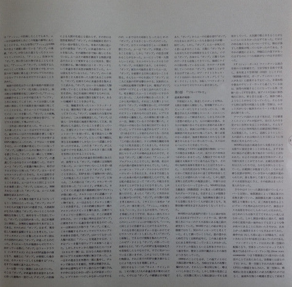 Super Xevious = スーパー・ゼビウス