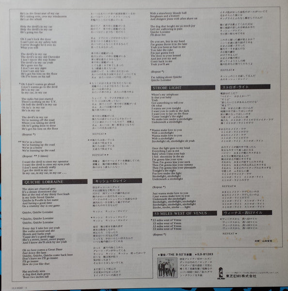 Wild Planet = 禁断の惑星