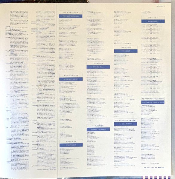 True Blue = トゥルー・ブルー