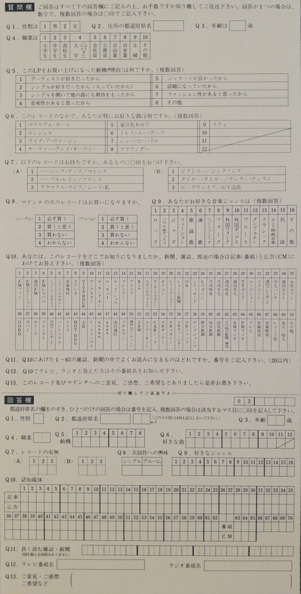 Like A Virgin = ライク・ア・ヴァージン