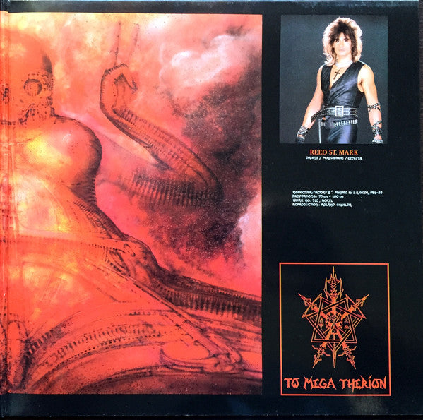 To Mega Therion