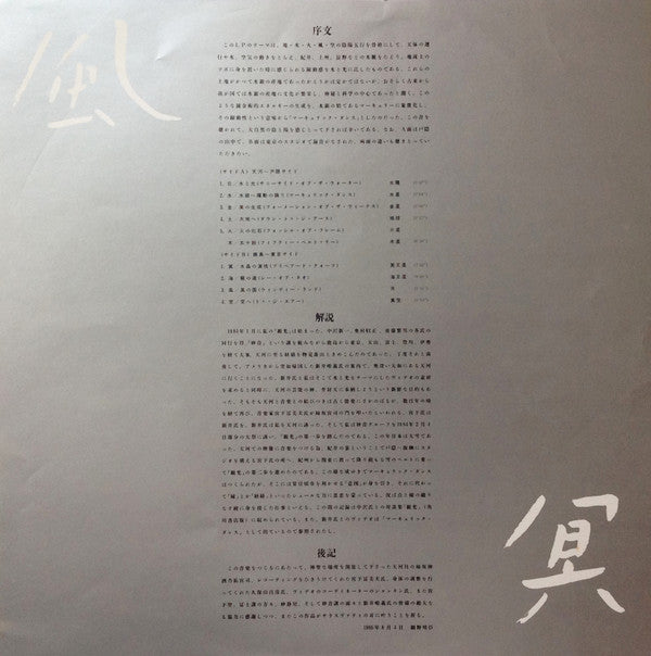 Mercuric Dance = マーキュリック・ダンス