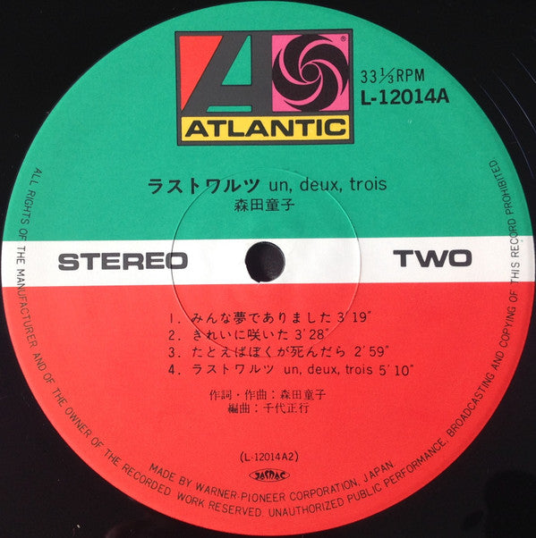 ラスト・ワルツ Un, Deux, Trois