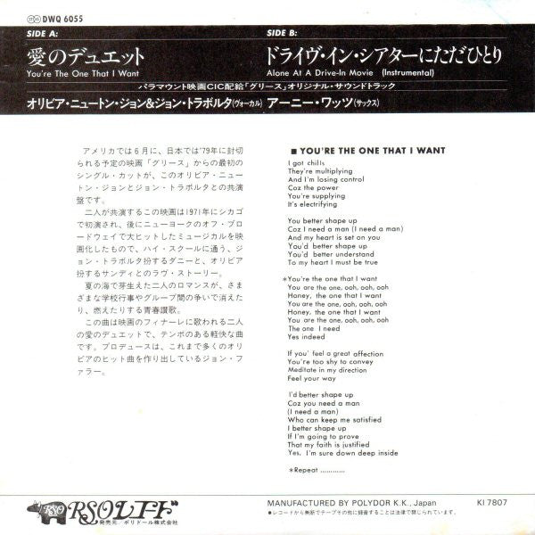 You're The One That I Want